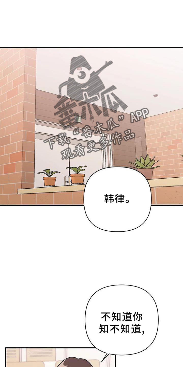 《这就是命运》漫画最新章节第18章：错误免费下拉式在线观看章节第【14】张图片