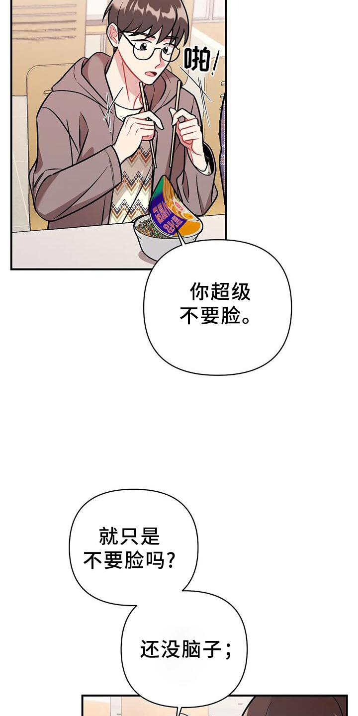 《这就是命运》漫画最新章节第18章：错误免费下拉式在线观看章节第【13】张图片