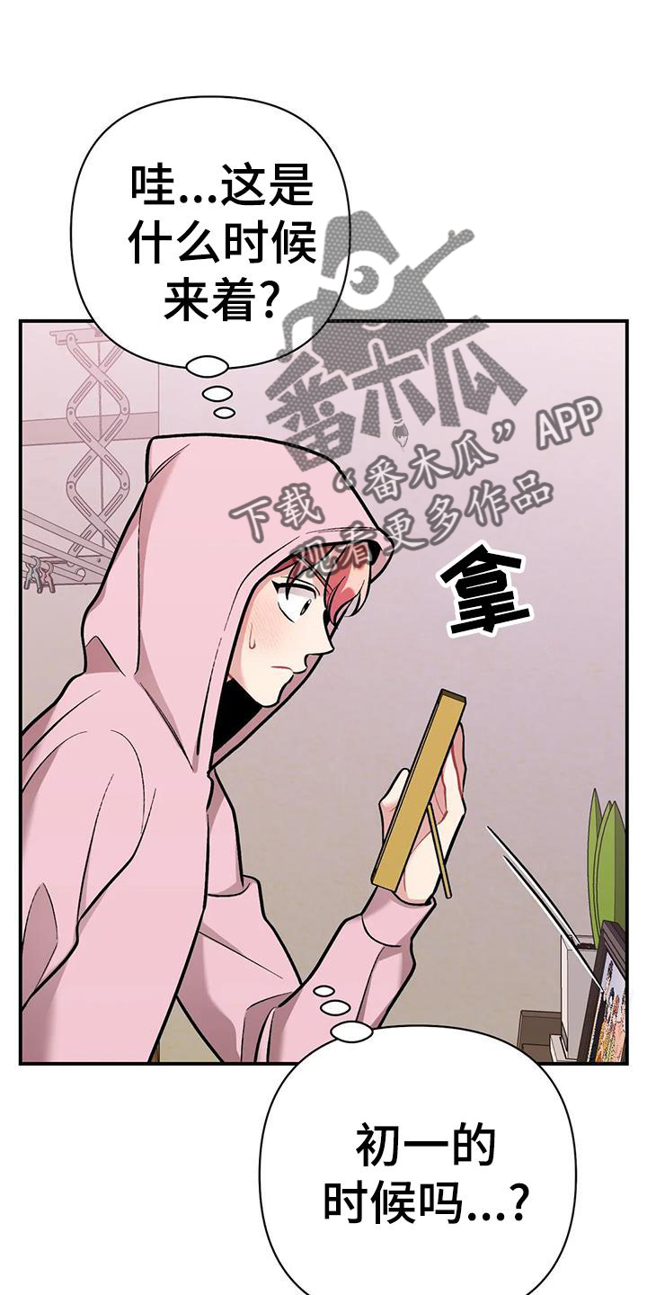 《这就是命运》漫画最新章节第20章：邀请免费下拉式在线观看章节第【6】张图片