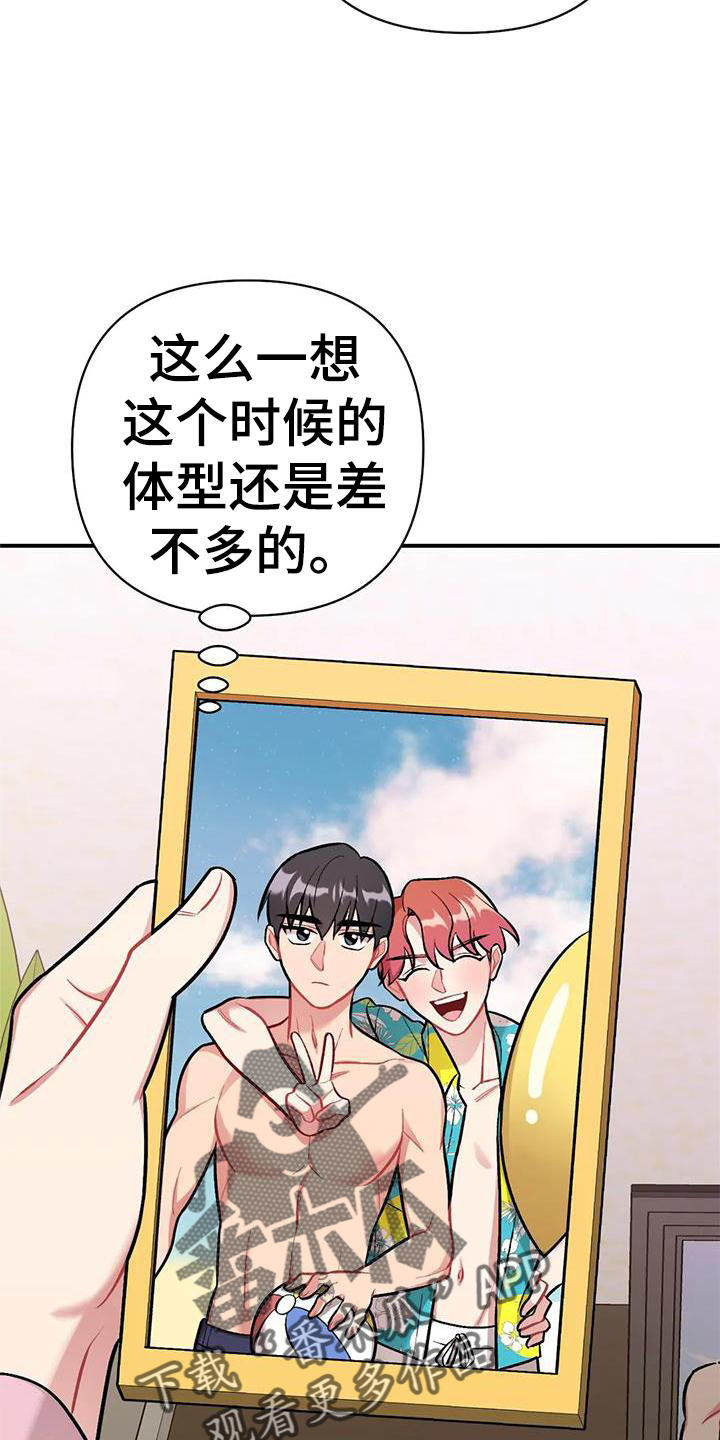 《这就是命运》漫画最新章节第20章：邀请免费下拉式在线观看章节第【5】张图片