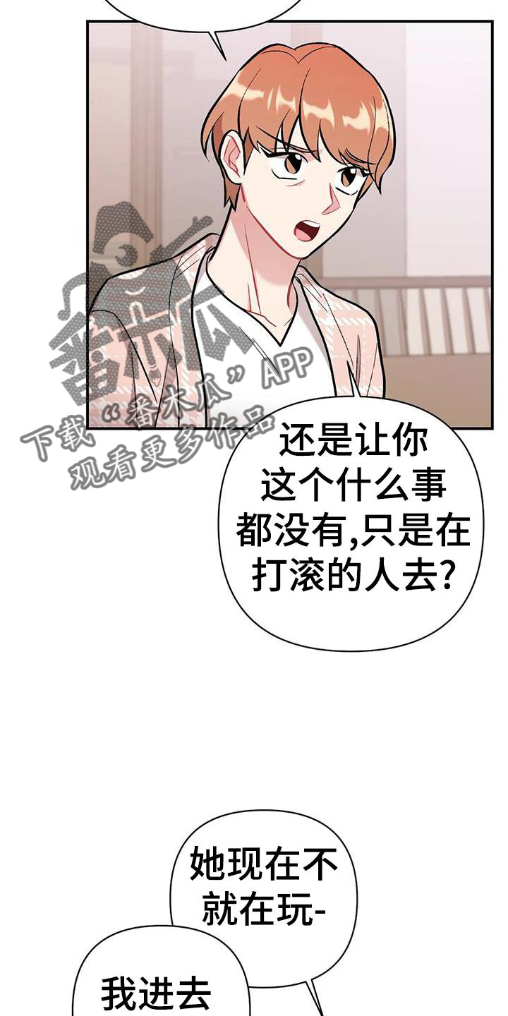 《这就是命运》漫画最新章节第20章：邀请免费下拉式在线观看章节第【15】张图片