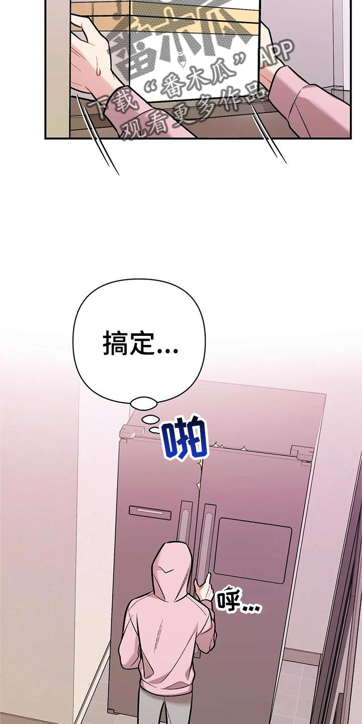 《这就是命运》漫画最新章节第20章：邀请免费下拉式在线观看章节第【9】张图片