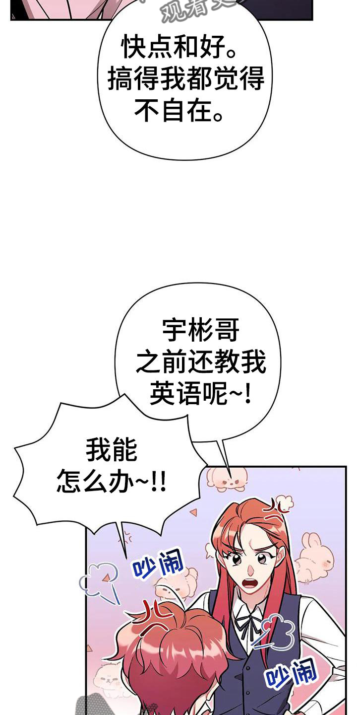 《这就是命运》漫画最新章节第20章：邀请免费下拉式在线观看章节第【22】张图片