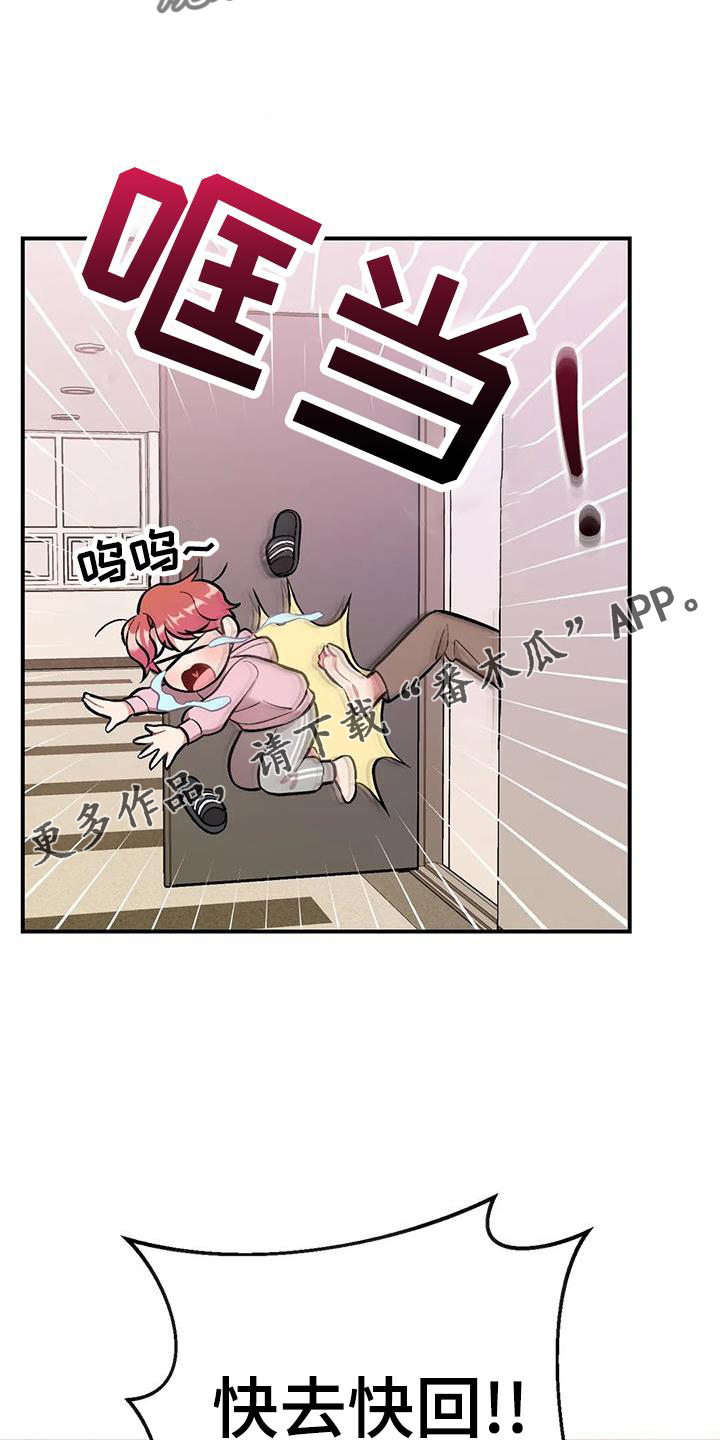 《这就是命运》漫画最新章节第20章：邀请免费下拉式在线观看章节第【13】张图片