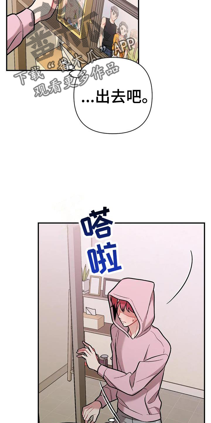 《这就是命运》漫画最新章节第20章：邀请免费下拉式在线观看章节第【3】张图片