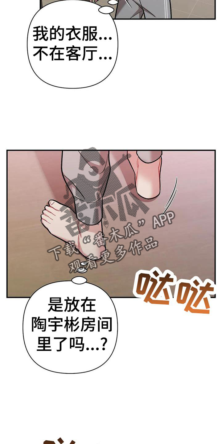 《这就是命运》漫画最新章节第20章：邀请免费下拉式在线观看章节第【2】张图片