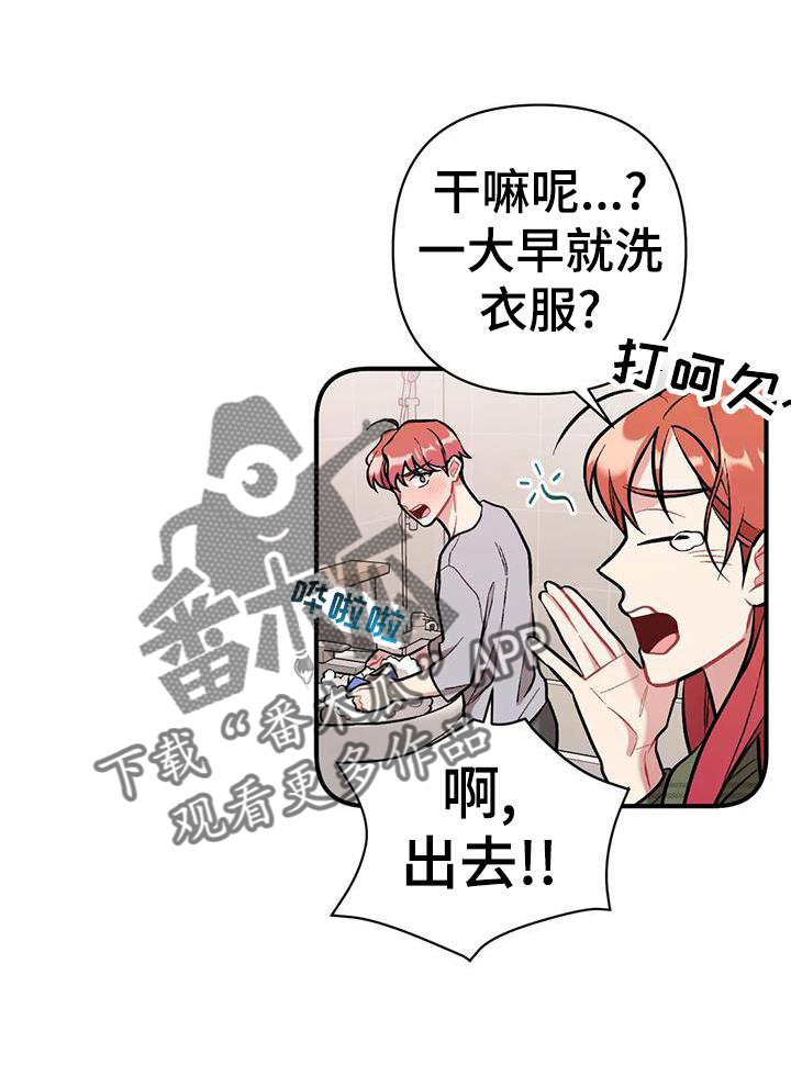 《这就是命运》漫画最新章节第21章：撞见免费下拉式在线观看章节第【21】张图片