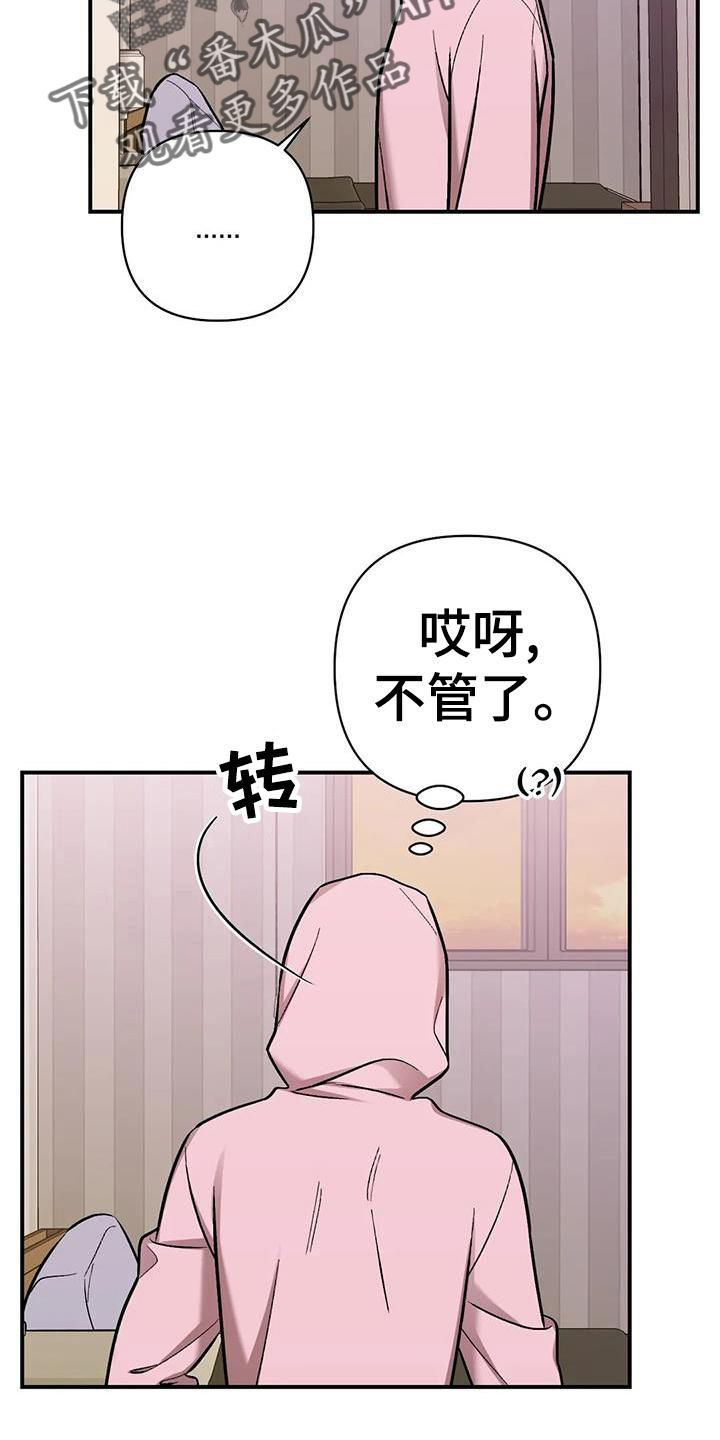 《这就是命运》漫画最新章节第21章：撞见免费下拉式在线观看章节第【13】张图片