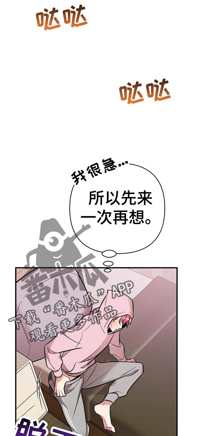 《这就是命运》漫画最新章节第21章：撞见免费下拉式在线观看章节第【12】张图片