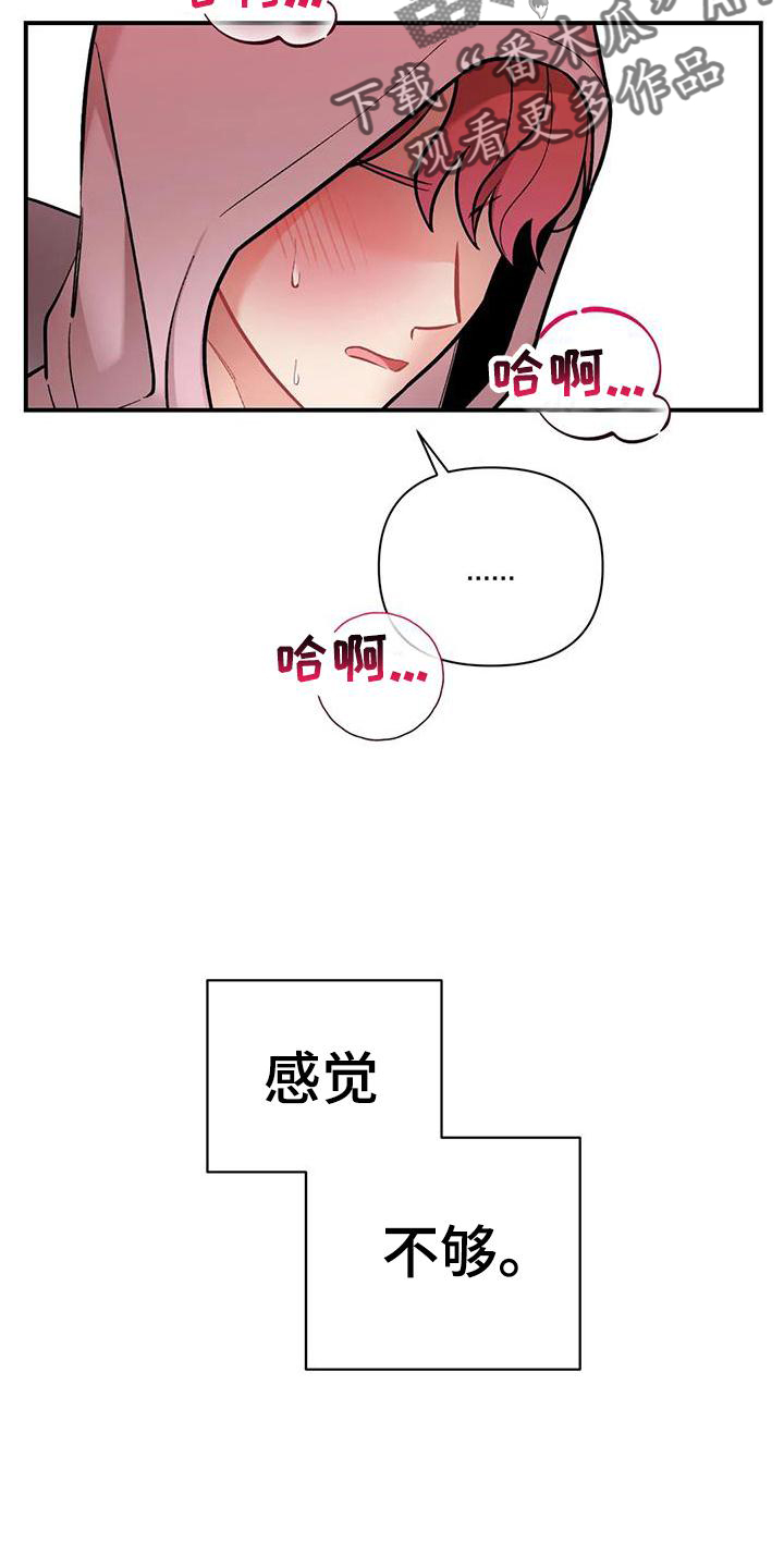 《这就是命运》漫画最新章节第21章：撞见免费下拉式在线观看章节第【10】张图片