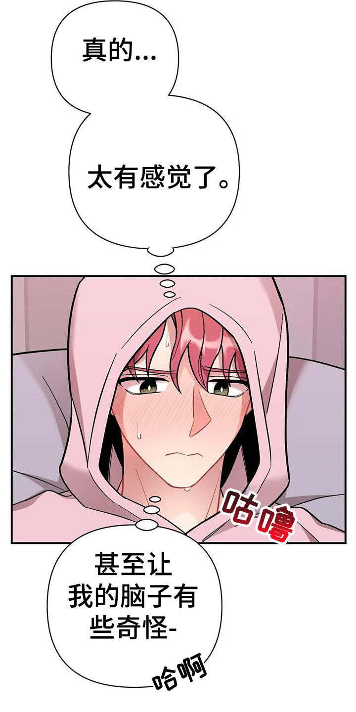 《这就是命运》漫画最新章节第21章：撞见免费下拉式在线观看章节第【8】张图片