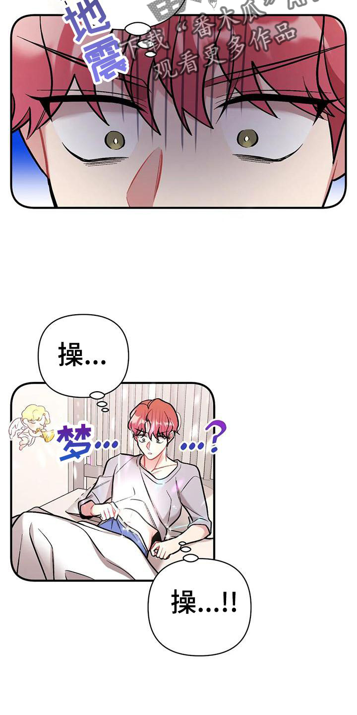 《这就是命运》漫画最新章节第21章：撞见免费下拉式在线观看章节第【22】张图片