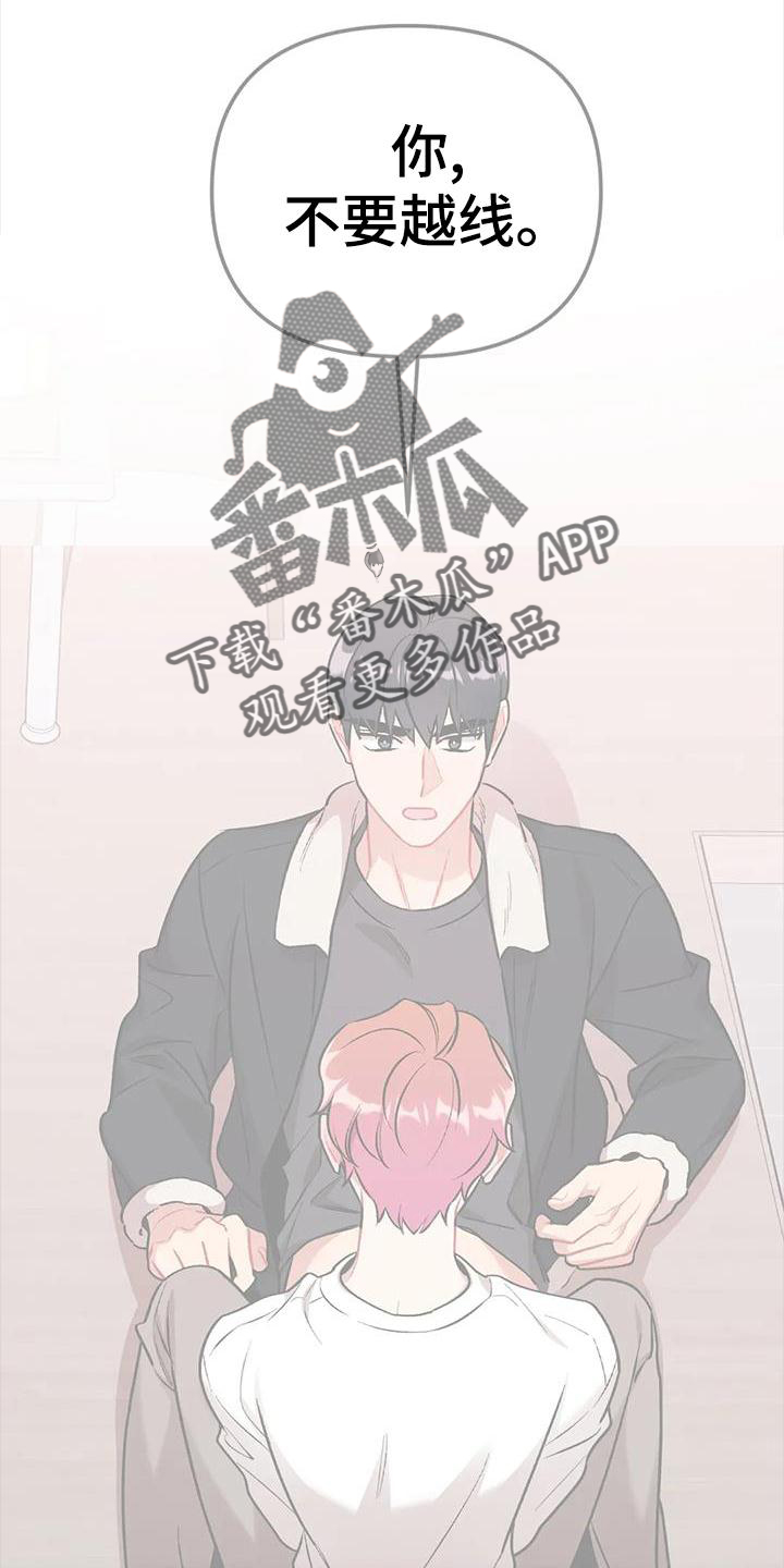 《这就是命运》漫画最新章节第23章：谈谈免费下拉式在线观看章节第【26】张图片