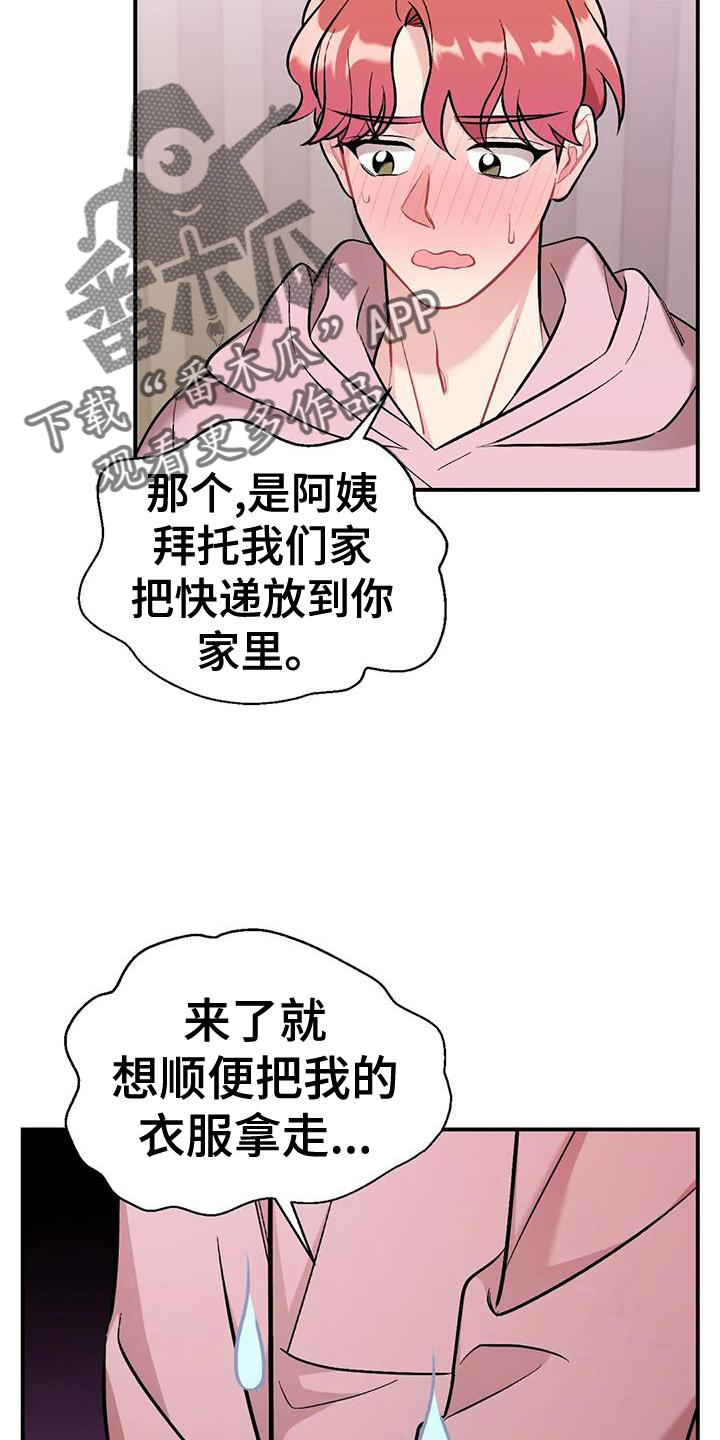 《这就是命运》漫画最新章节第23章：谈谈免费下拉式在线观看章节第【6】张图片