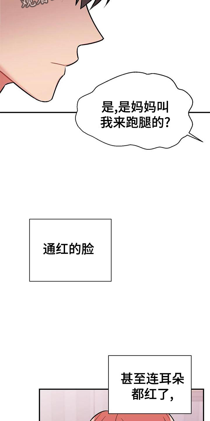 《这就是命运》漫画最新章节第23章：谈谈免费下拉式在线观看章节第【7】张图片