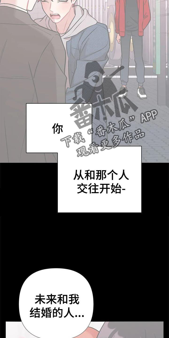 《这就是命运》漫画最新章节第23章：谈谈免费下拉式在线观看章节第【23】张图片