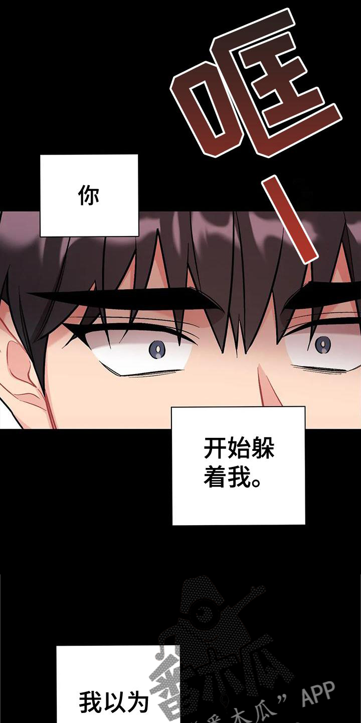 《这就是命运》漫画最新章节第23章：谈谈免费下拉式在线观看章节第【10】张图片