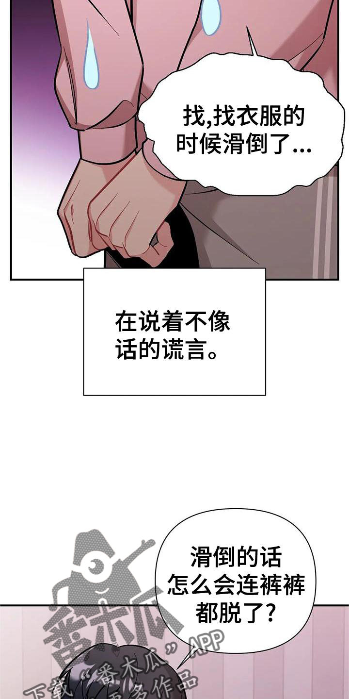 《这就是命运》漫画最新章节第23章：谈谈免费下拉式在线观看章节第【5】张图片