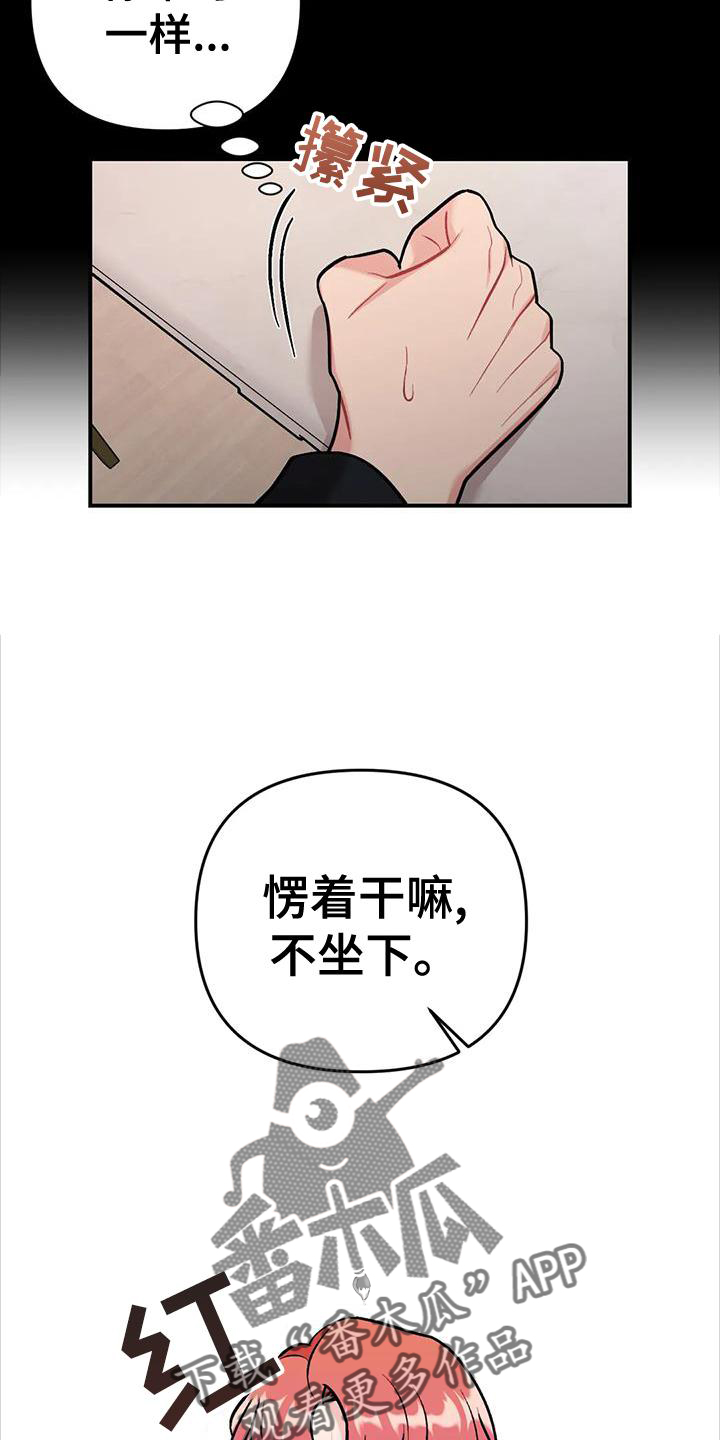 《这就是命运》漫画最新章节第23章：谈谈免费下拉式在线观看章节第【14】张图片