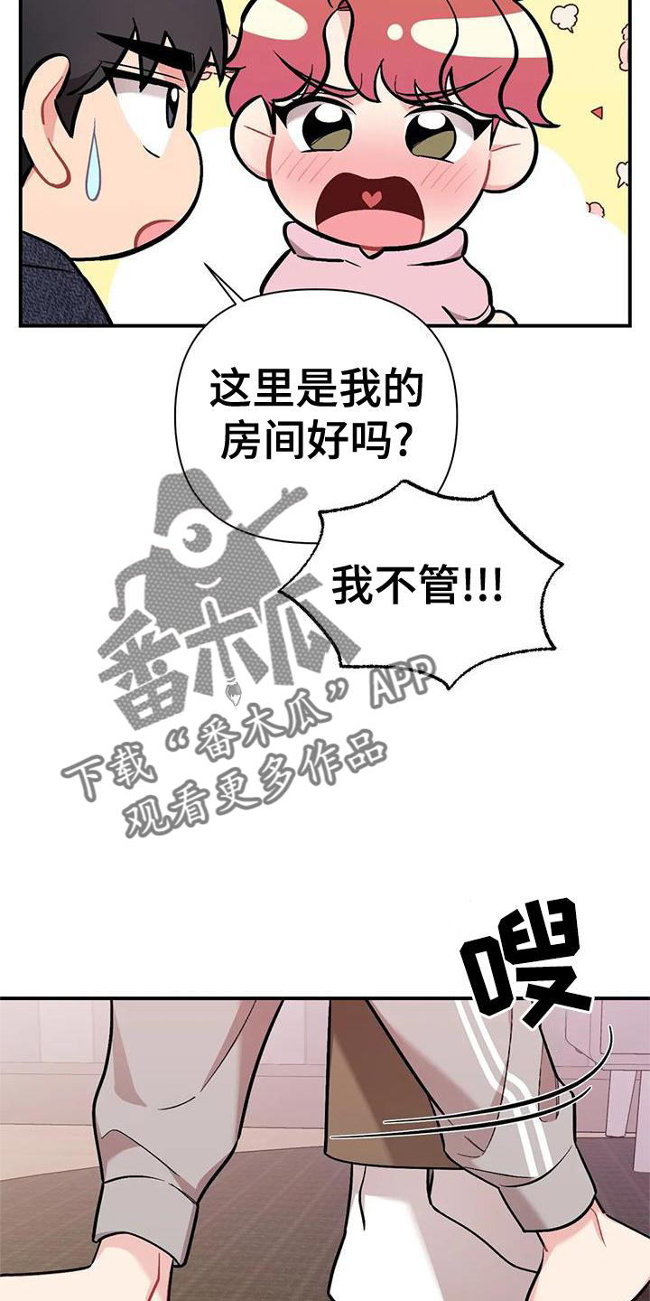 《这就是命运》漫画最新章节第23章：谈谈免费下拉式在线观看章节第【3】张图片