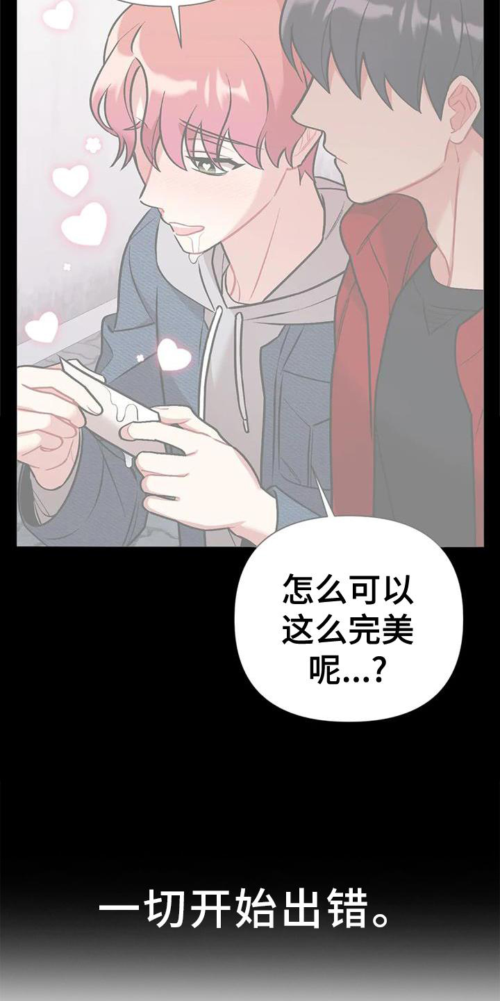 《这就是命运》漫画最新章节第23章：谈谈免费下拉式在线观看章节第【22】张图片