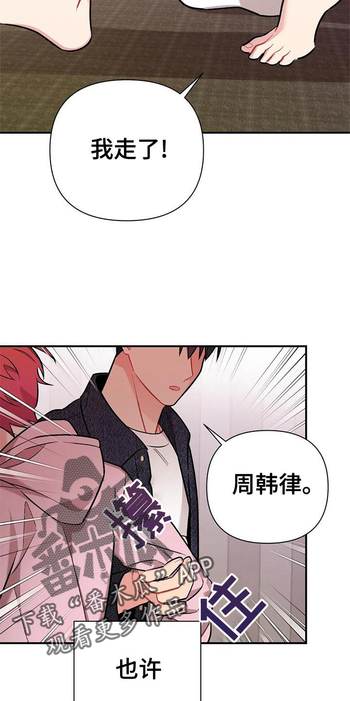 《这就是命运》漫画最新章节第23章：谈谈免费下拉式在线观看章节第【2】张图片