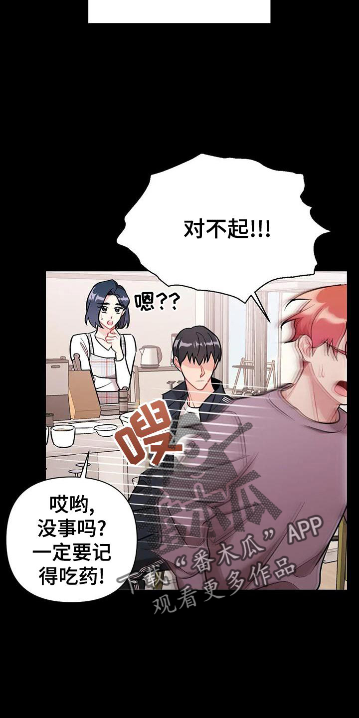 《这就是命运》漫画最新章节第23章：谈谈免费下拉式在线观看章节第【11】张图片