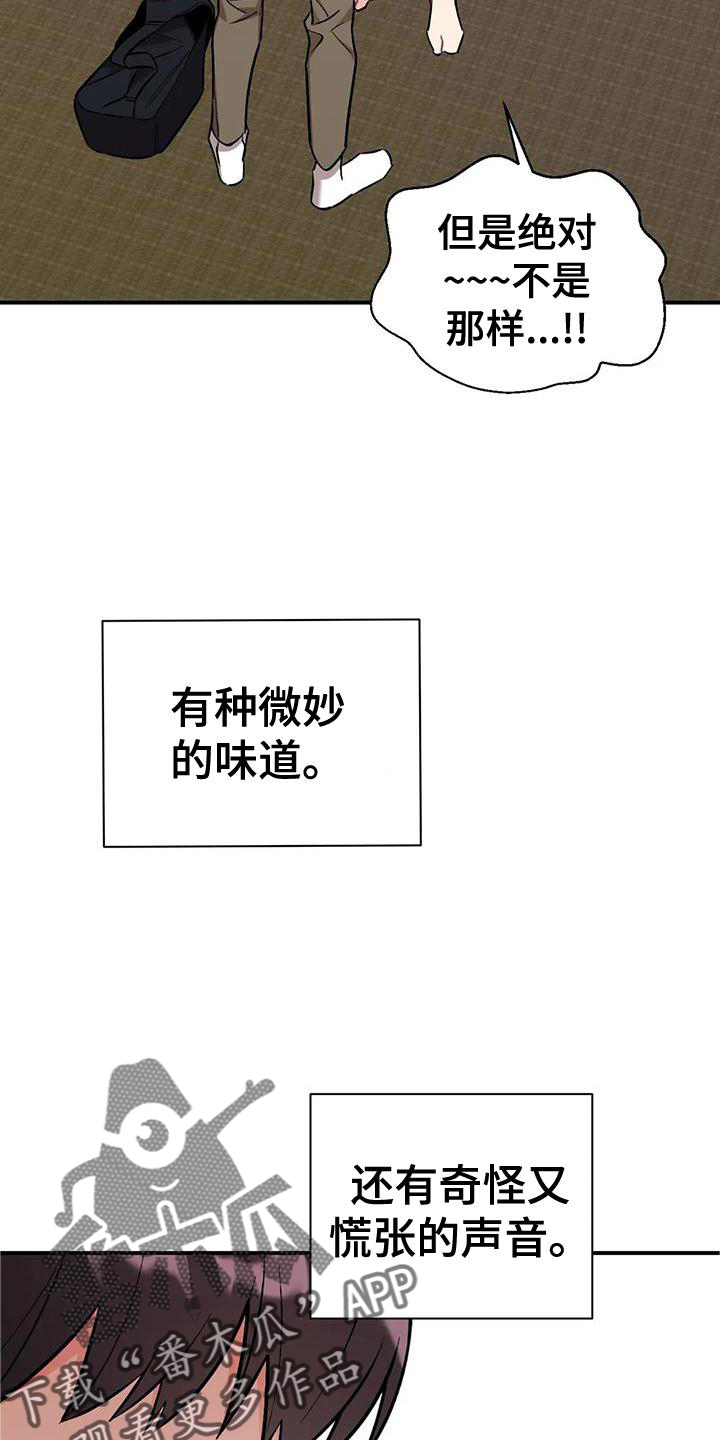 《这就是命运》漫画最新章节第23章：谈谈免费下拉式在线观看章节第【8】张图片