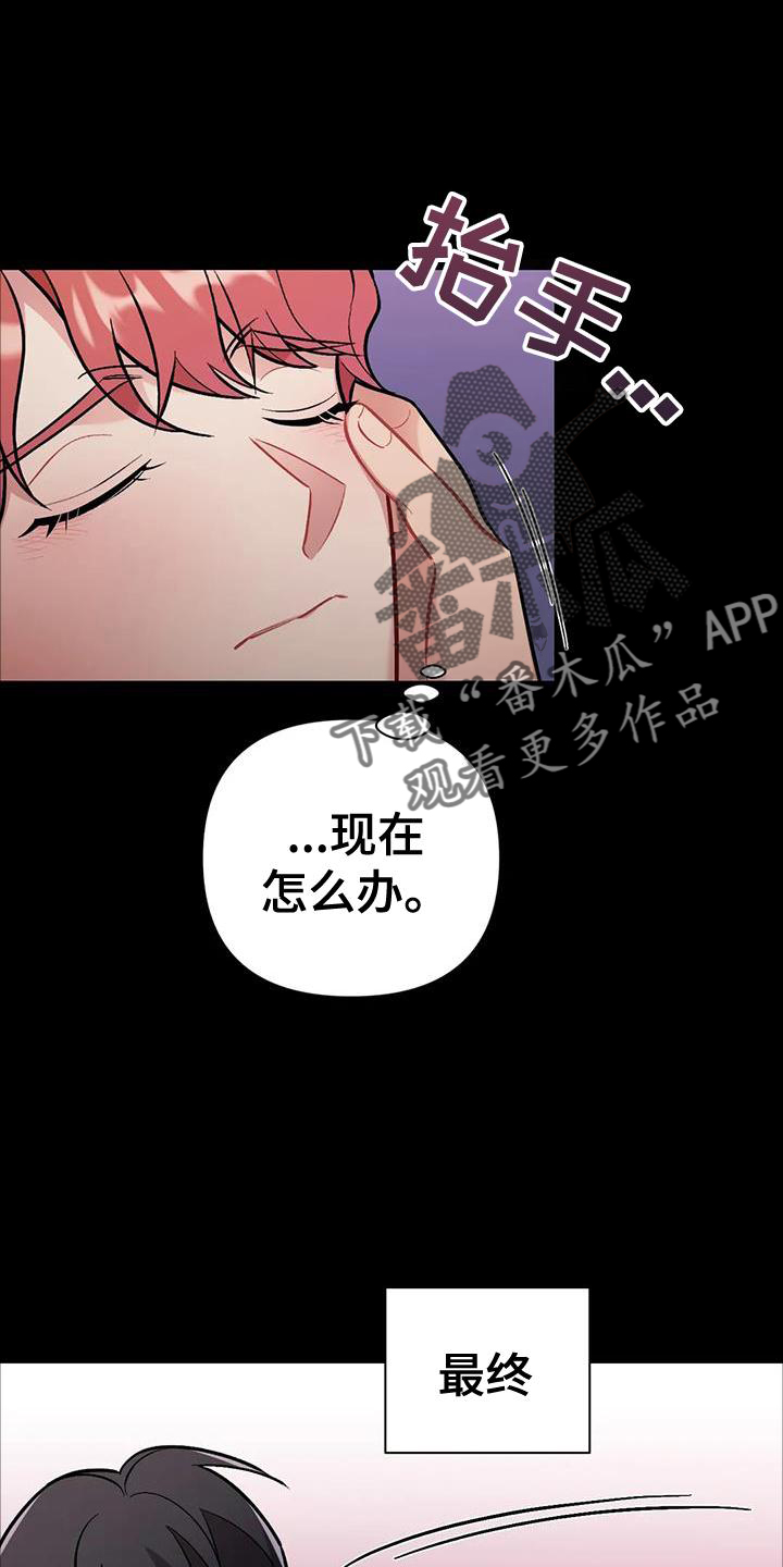 《这就是命运》漫画最新章节第23章：谈谈免费下拉式在线观看章节第【18】张图片