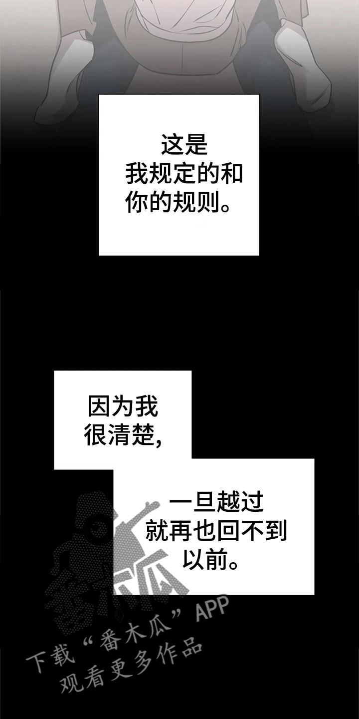 《这就是命运》漫画最新章节第23章：谈谈免费下拉式在线观看章节第【25】张图片