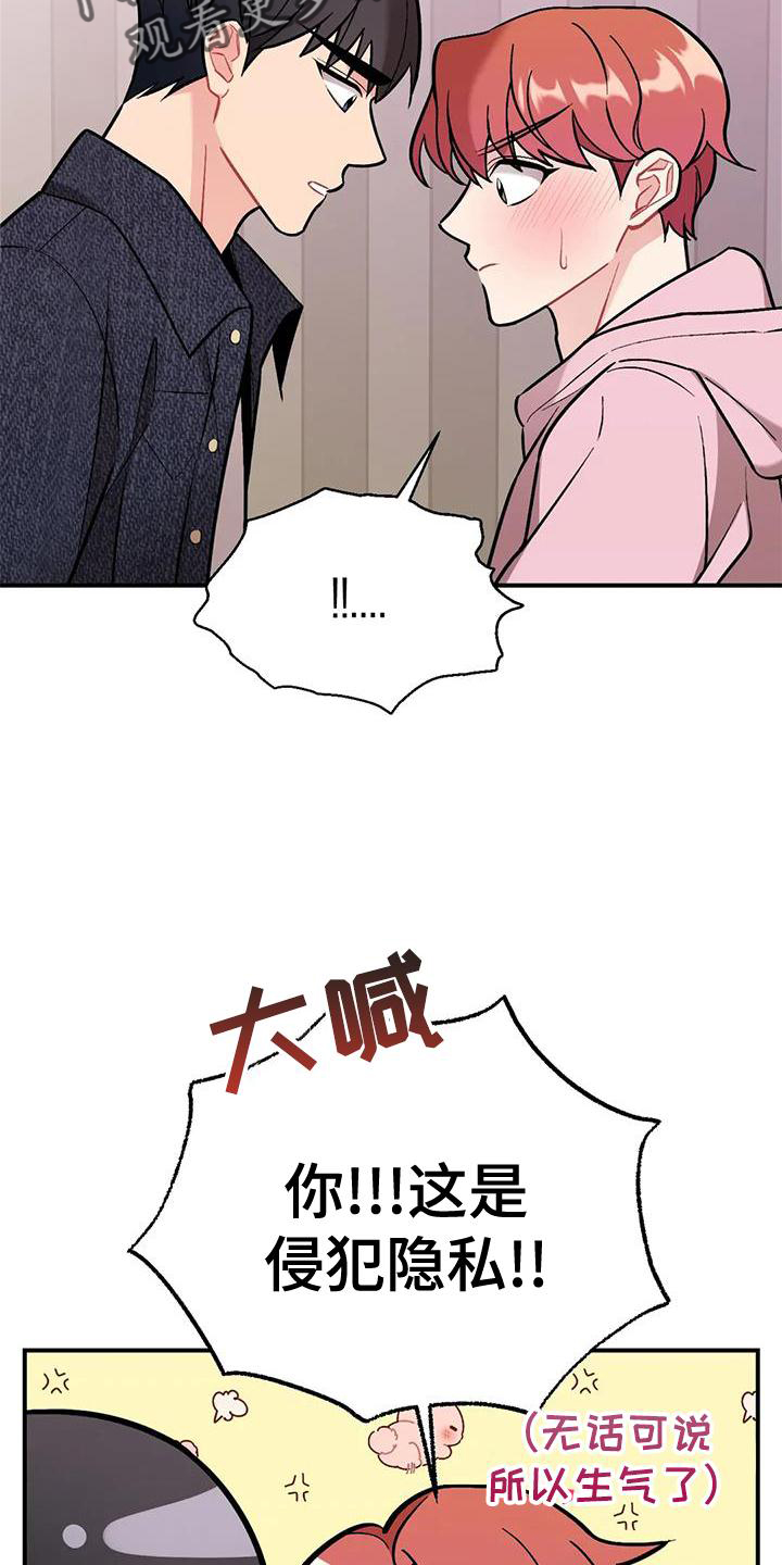 《这就是命运》漫画最新章节第23章：谈谈免费下拉式在线观看章节第【4】张图片