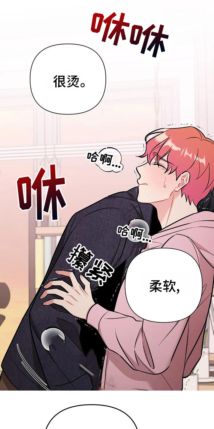 《这就是命运》漫画最新章节第24章：再试一次免费下拉式在线观看章节第【9】张图片