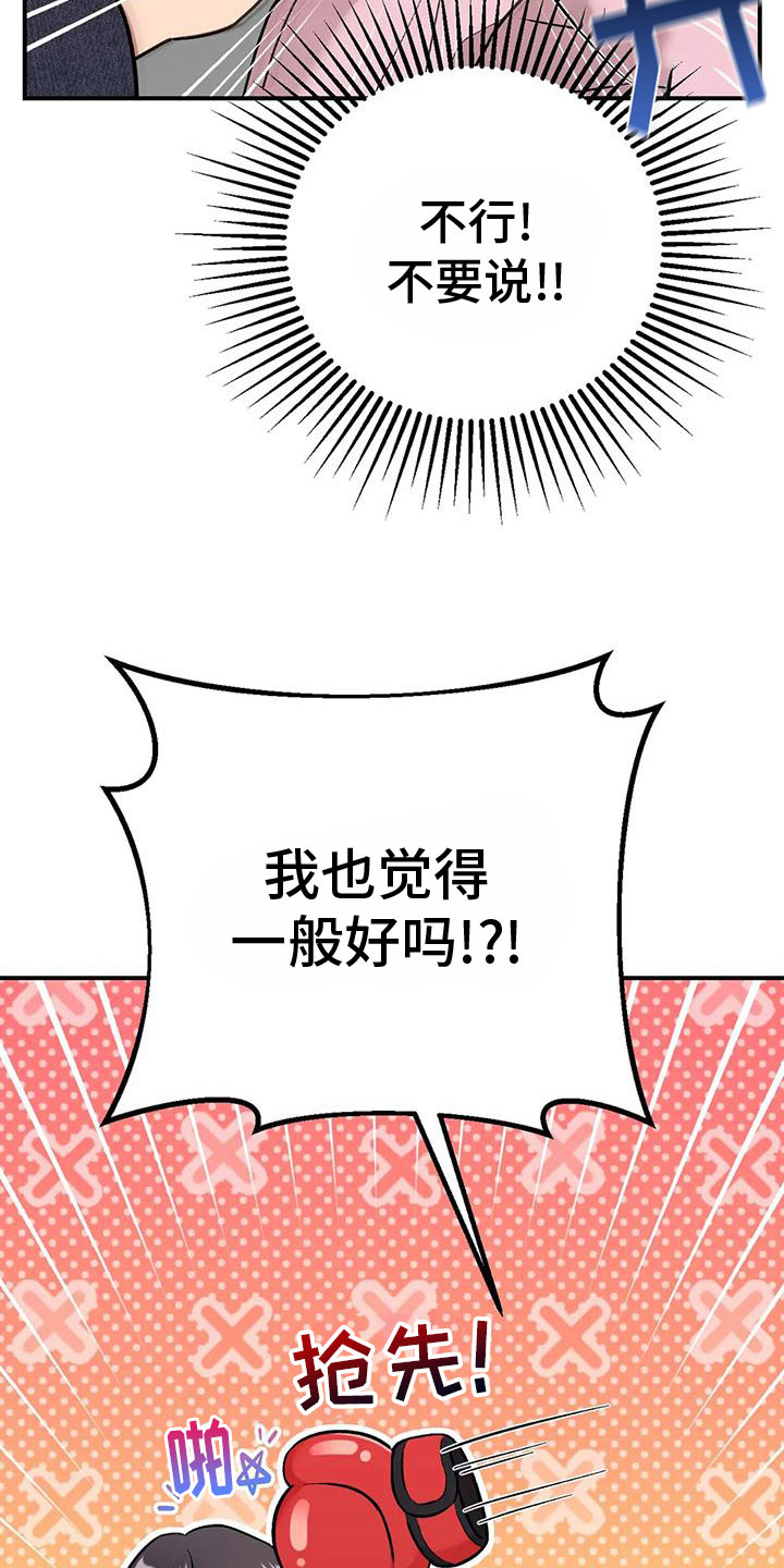 《这就是命运》漫画最新章节第24章：再试一次免费下拉式在线观看章节第【21】张图片