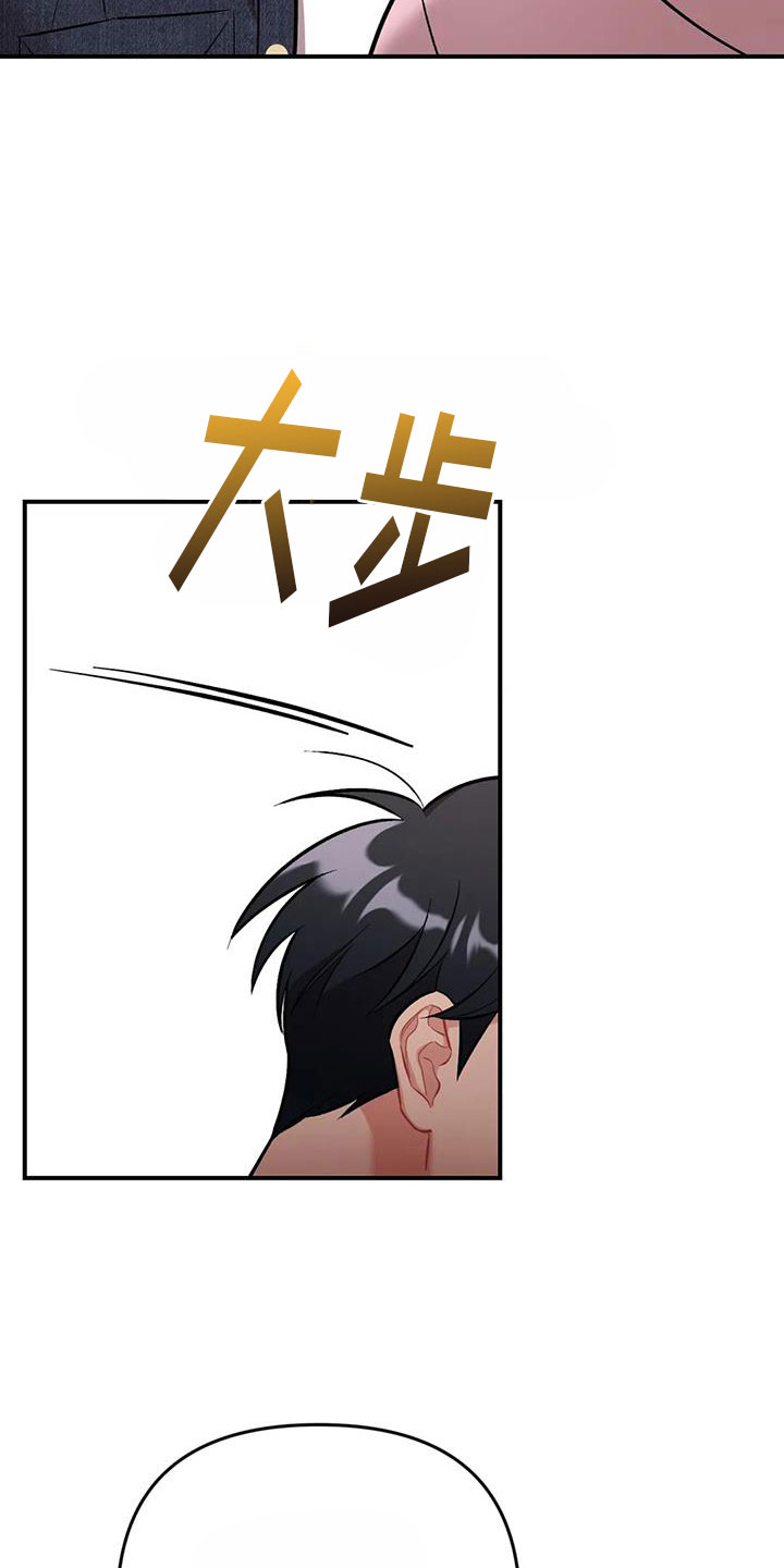 《这就是命运》漫画最新章节第24章：再试一次免费下拉式在线观看章节第【14】张图片