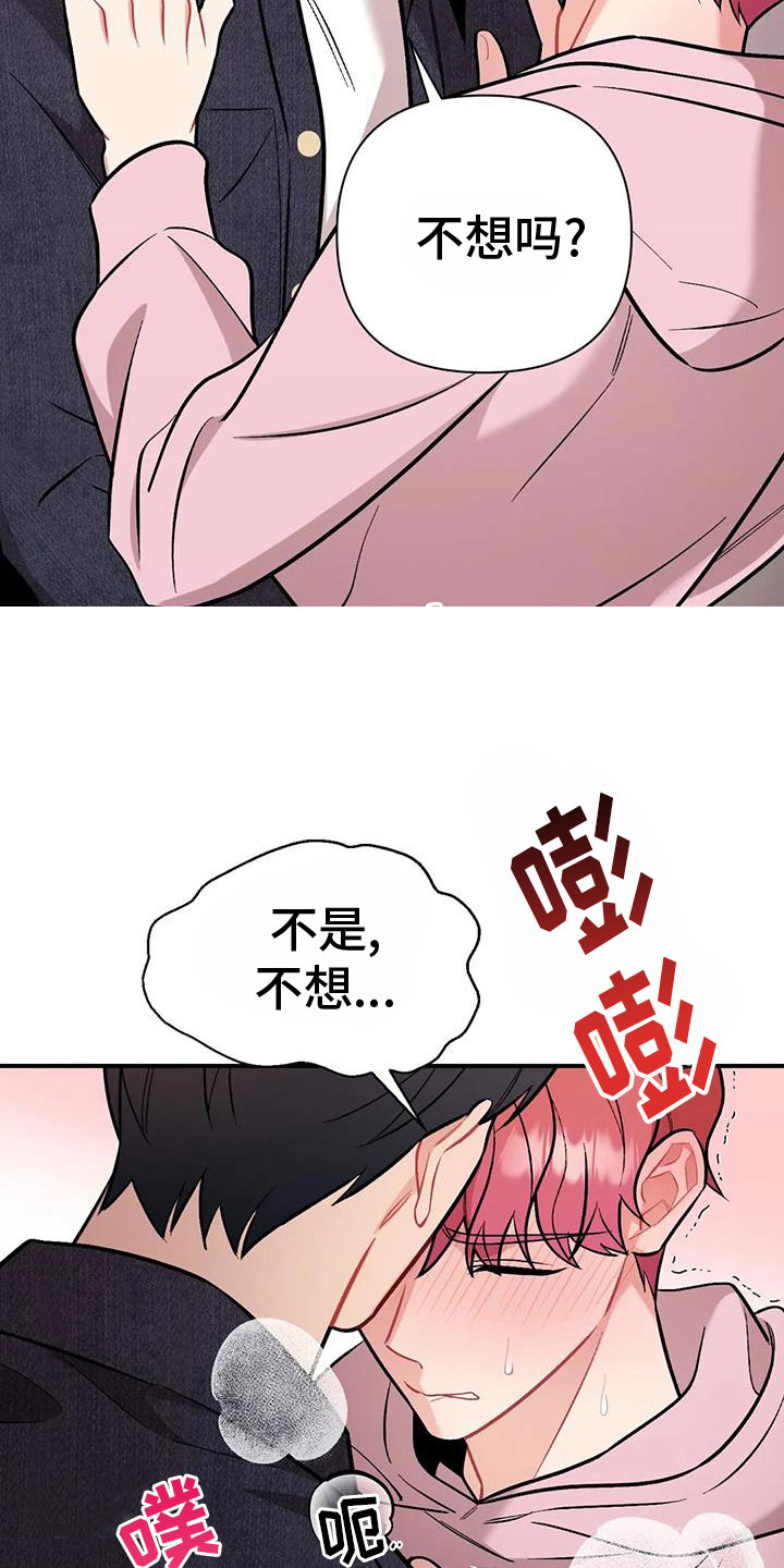 《这就是命运》漫画最新章节第24章：再试一次免费下拉式在线观看章节第【3】张图片