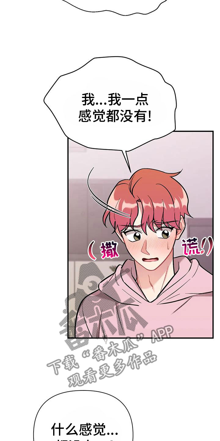 【这就是命运】漫画-（第24章：再试一次）章节漫画下拉式图片-9.jpg