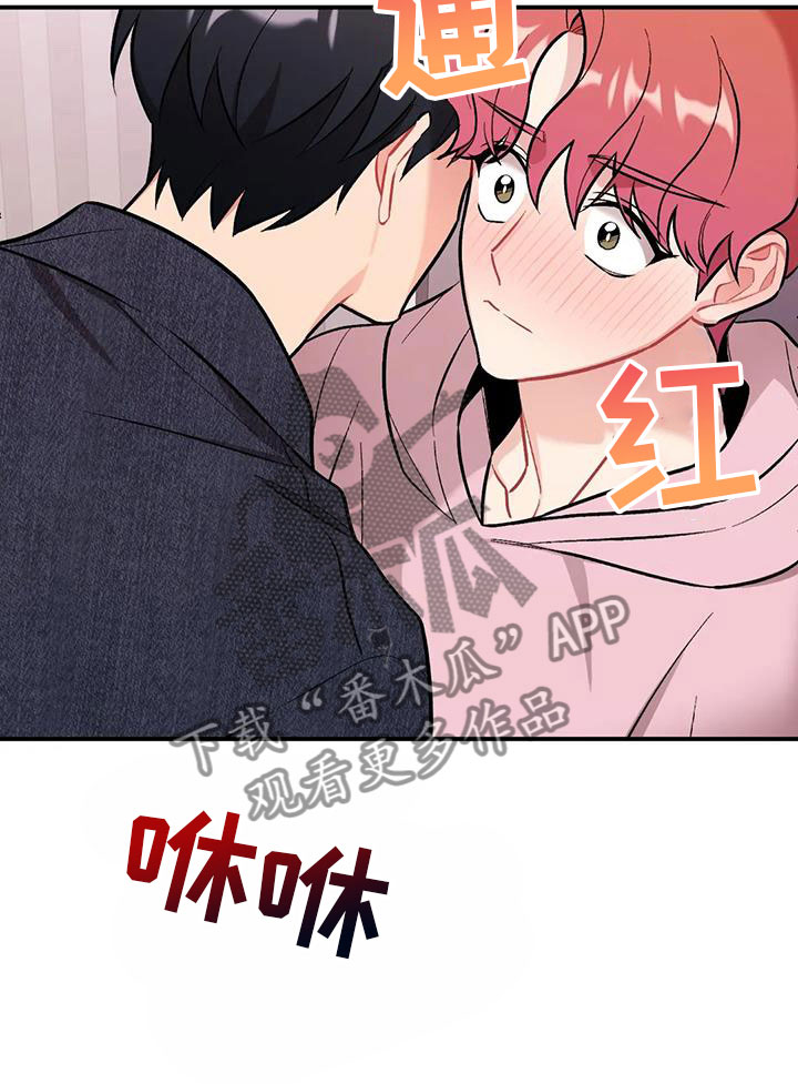 《这就是命运》漫画最新章节第24章：再试一次免费下拉式在线观看章节第【10】张图片