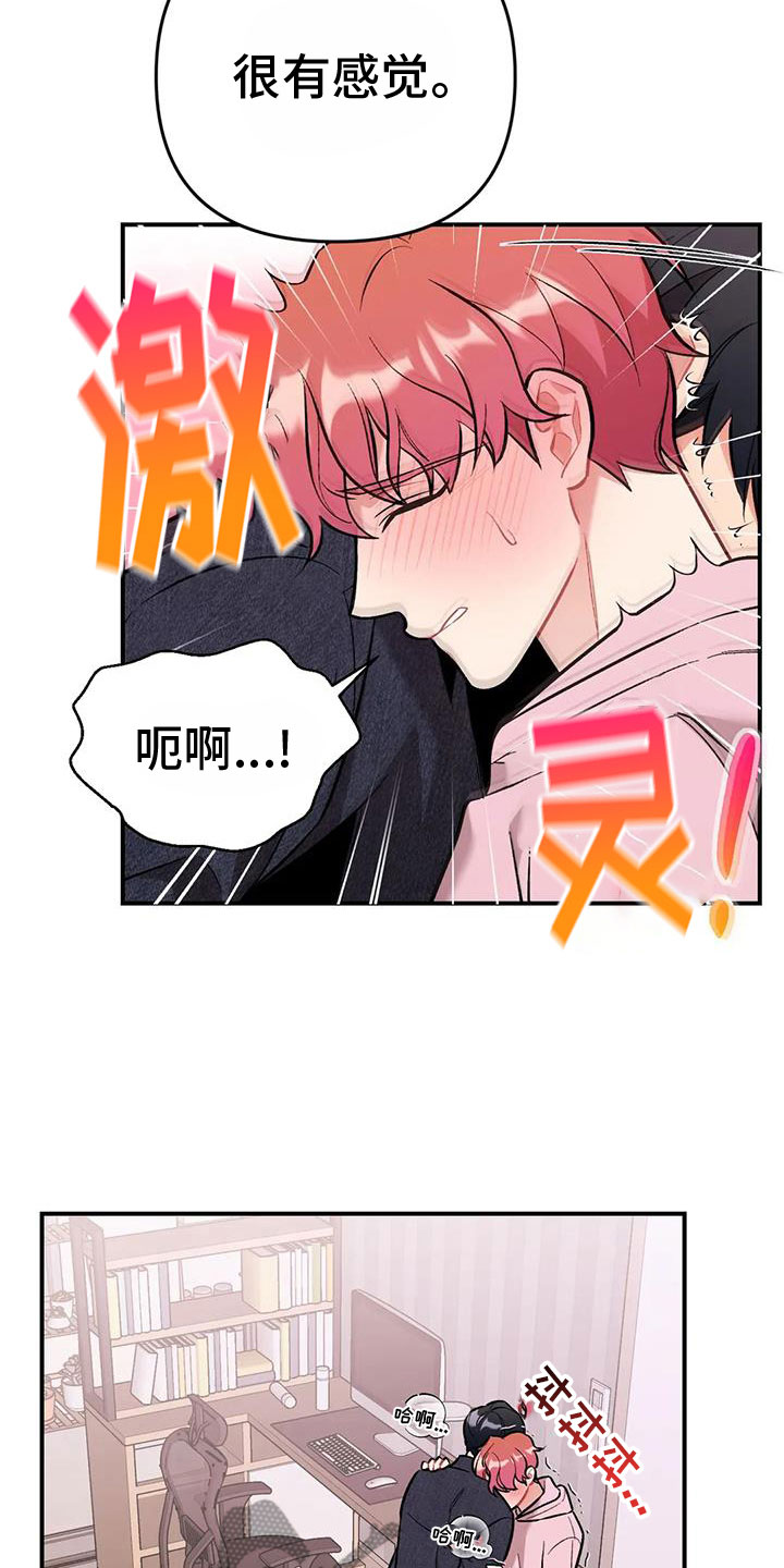 《这就是命运》漫画最新章节第24章：再试一次免费下拉式在线观看章节第【8】张图片