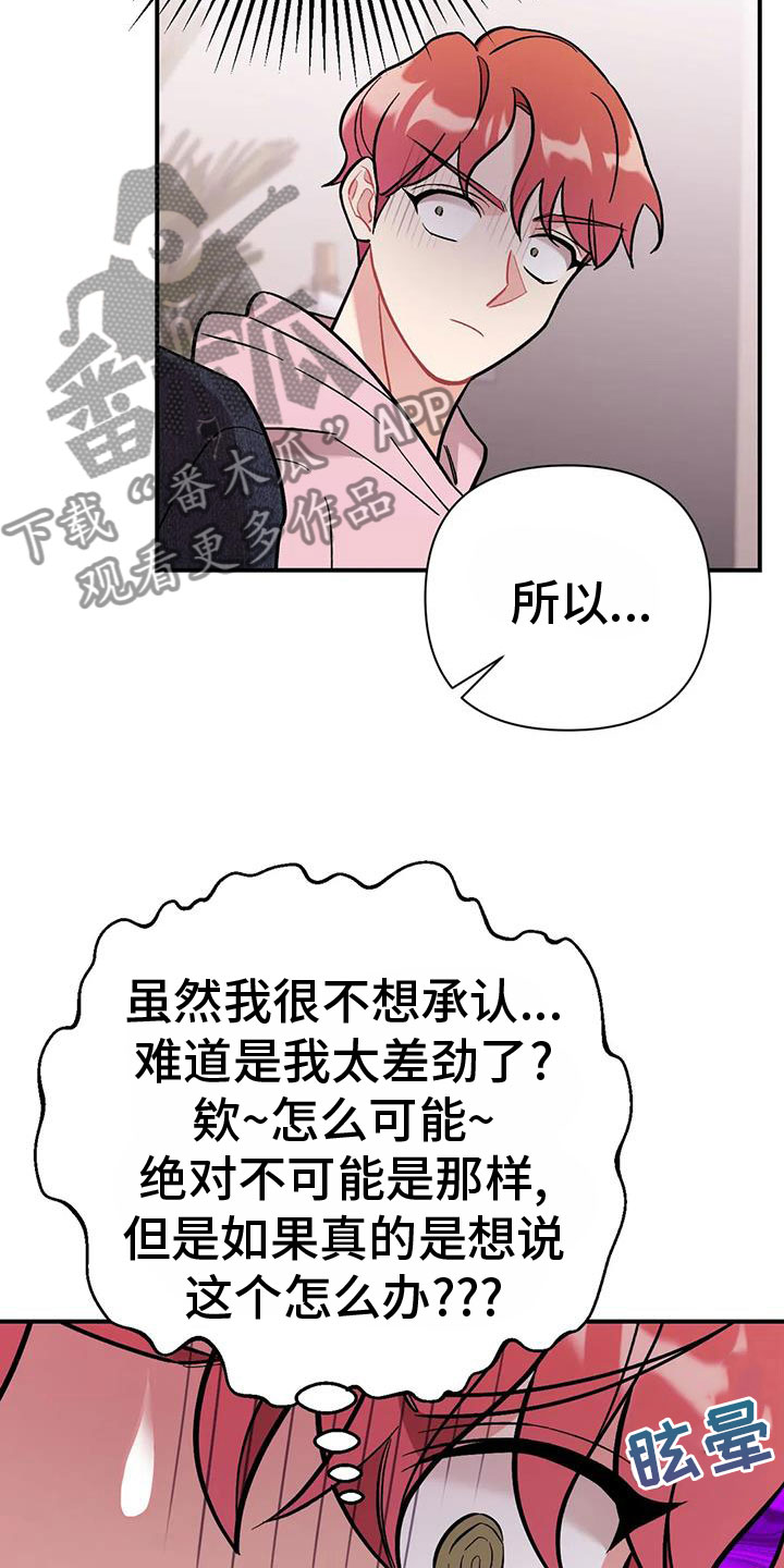 【这就是命运】漫画-（第24章：再试一次）章节漫画下拉式图片-4.jpg