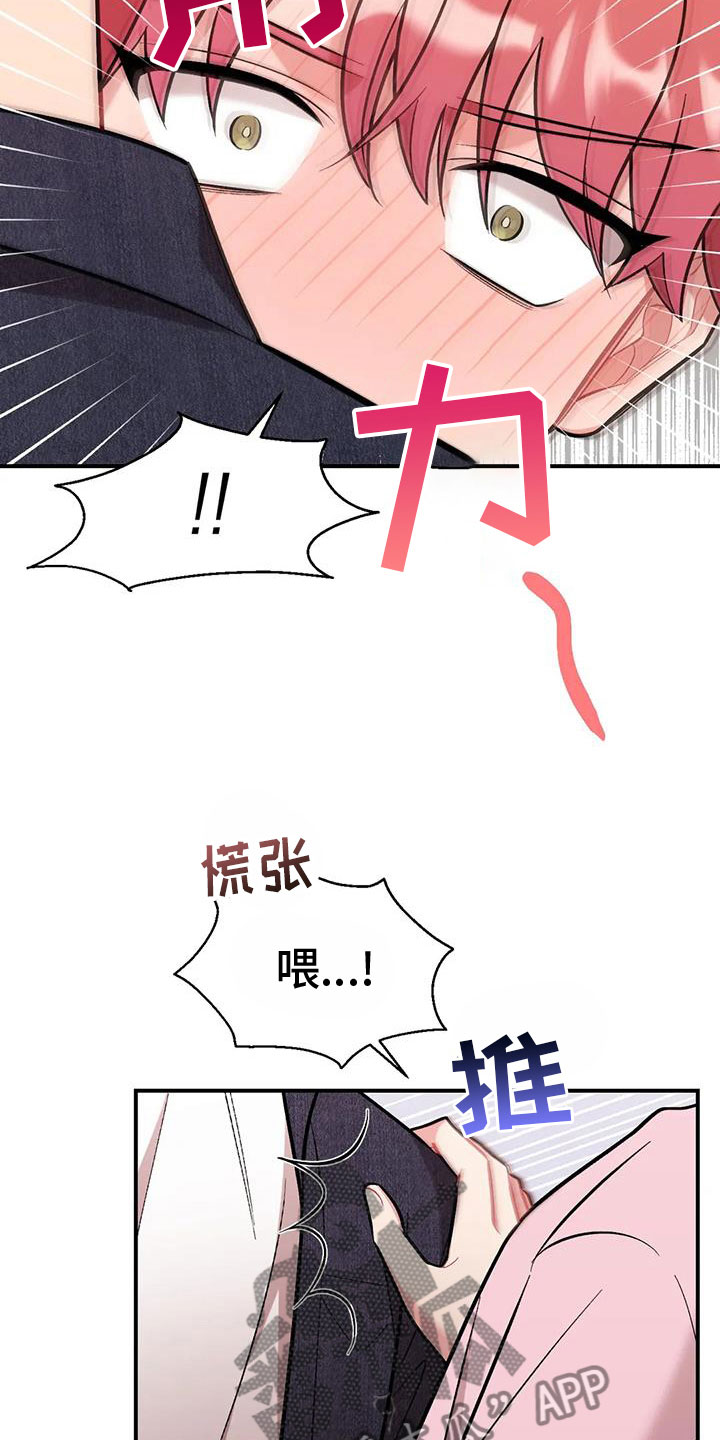 【这就是命运】漫画-（第24章：再试一次）章节漫画下拉式图片-22.jpg