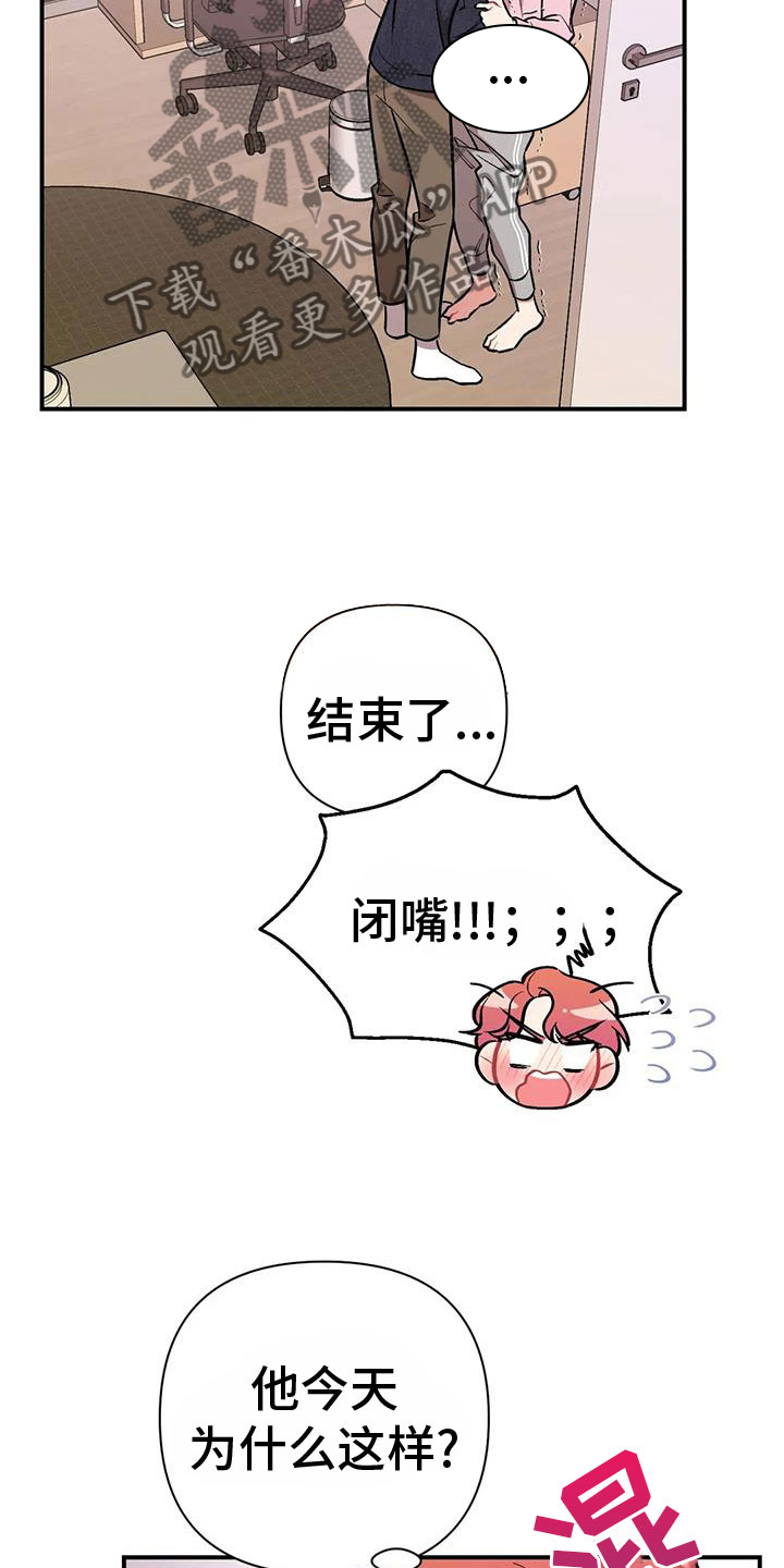 【这就是命运】漫画-（第24章：再试一次）章节漫画下拉式图片-20.jpg