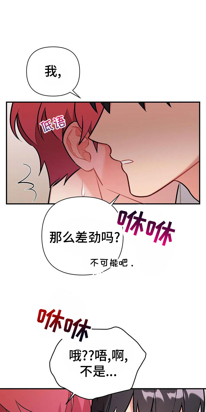 【这就是命运】漫画-（第24章：再试一次）章节漫画下拉式图片-15.jpg