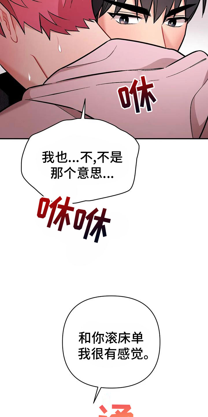 【这就是命运】漫画-（第24章：再试一次）章节漫画下拉式图片-16.jpg