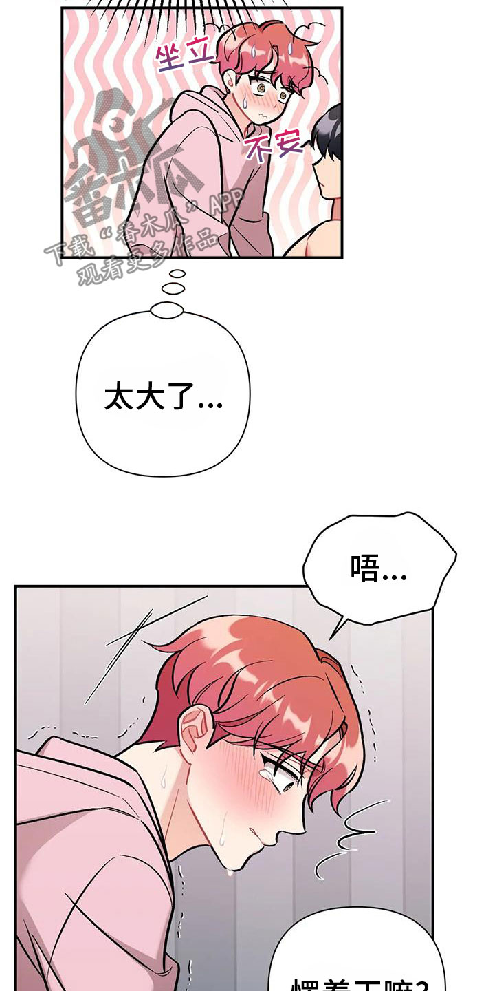 《这就是命运》漫画最新章节第25章：自己动免费下拉式在线观看章节第【3】张图片