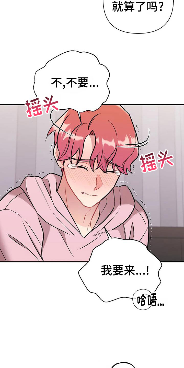 《这就是命运》漫画最新章节第25章：自己动免费下拉式在线观看章节第【5】张图片