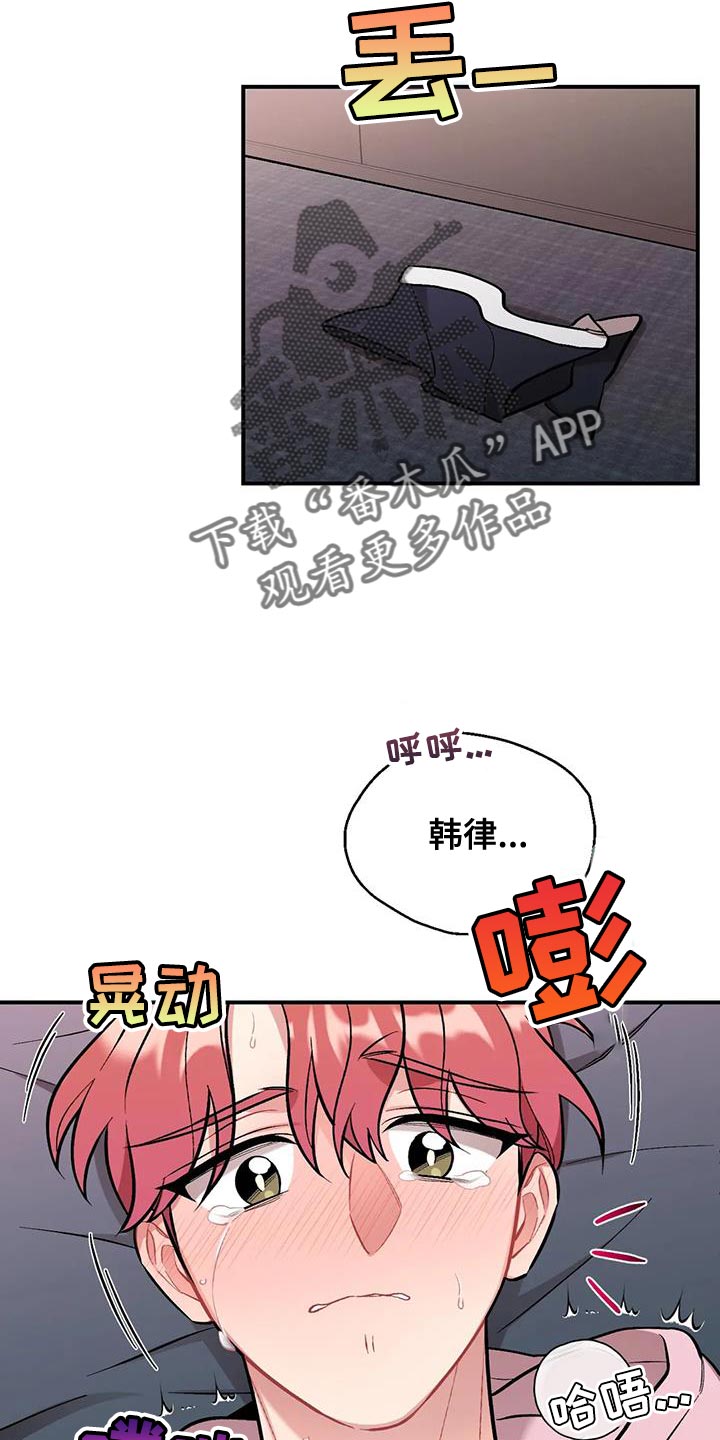 【这就是命运】漫画-（第26章：借口）章节漫画下拉式图片-8.jpg