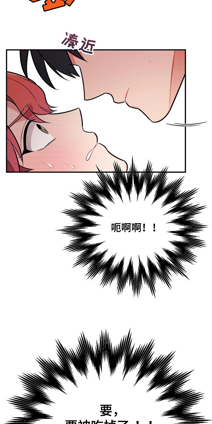 【这就是命运】漫画-（第26章：借口）章节漫画下拉式图片-13.jpg