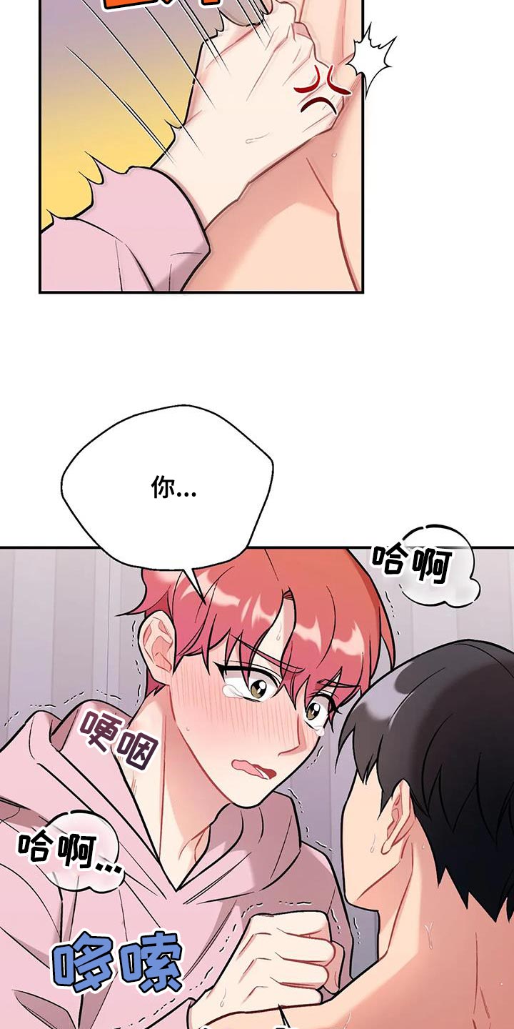 【这就是命运】漫画-（第26章：借口）章节漫画下拉式图片-6.jpg