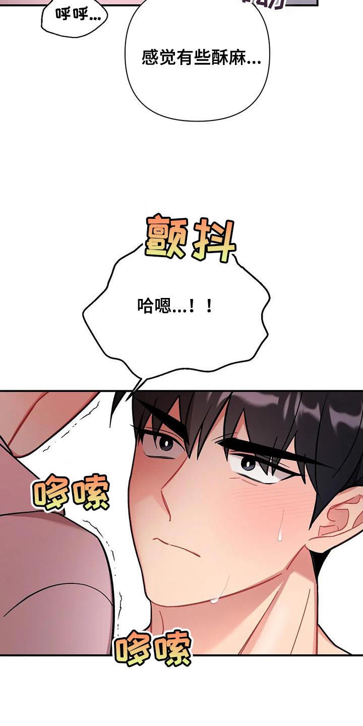 《这就是命运》漫画最新章节第26章：借口免费下拉式在线观看章节第【19】张图片