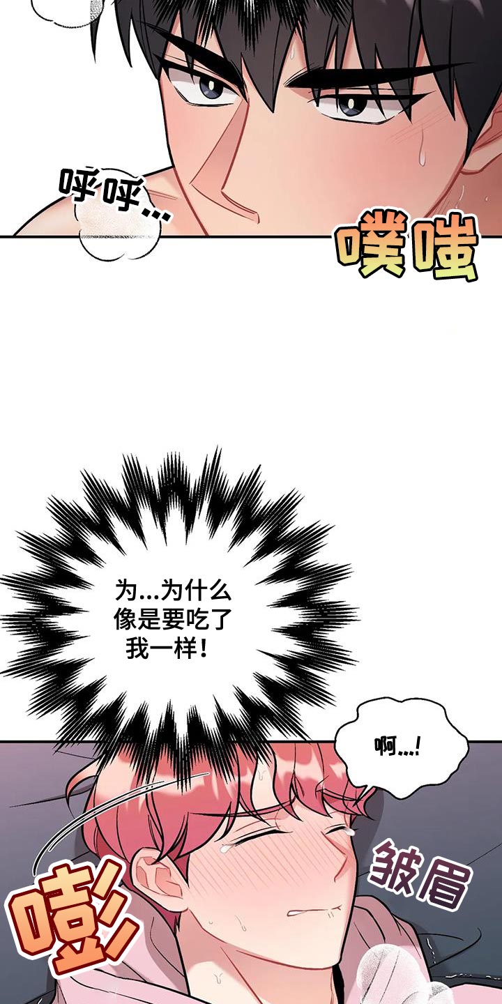 【这就是命运】漫画-（第26章：借口）章节漫画下拉式图片-10.jpg